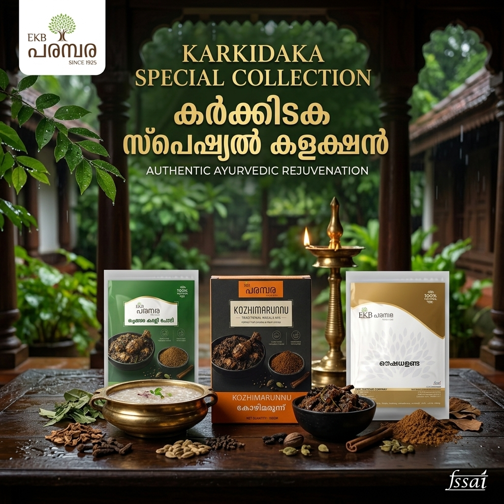 Karkidaka Special Collection