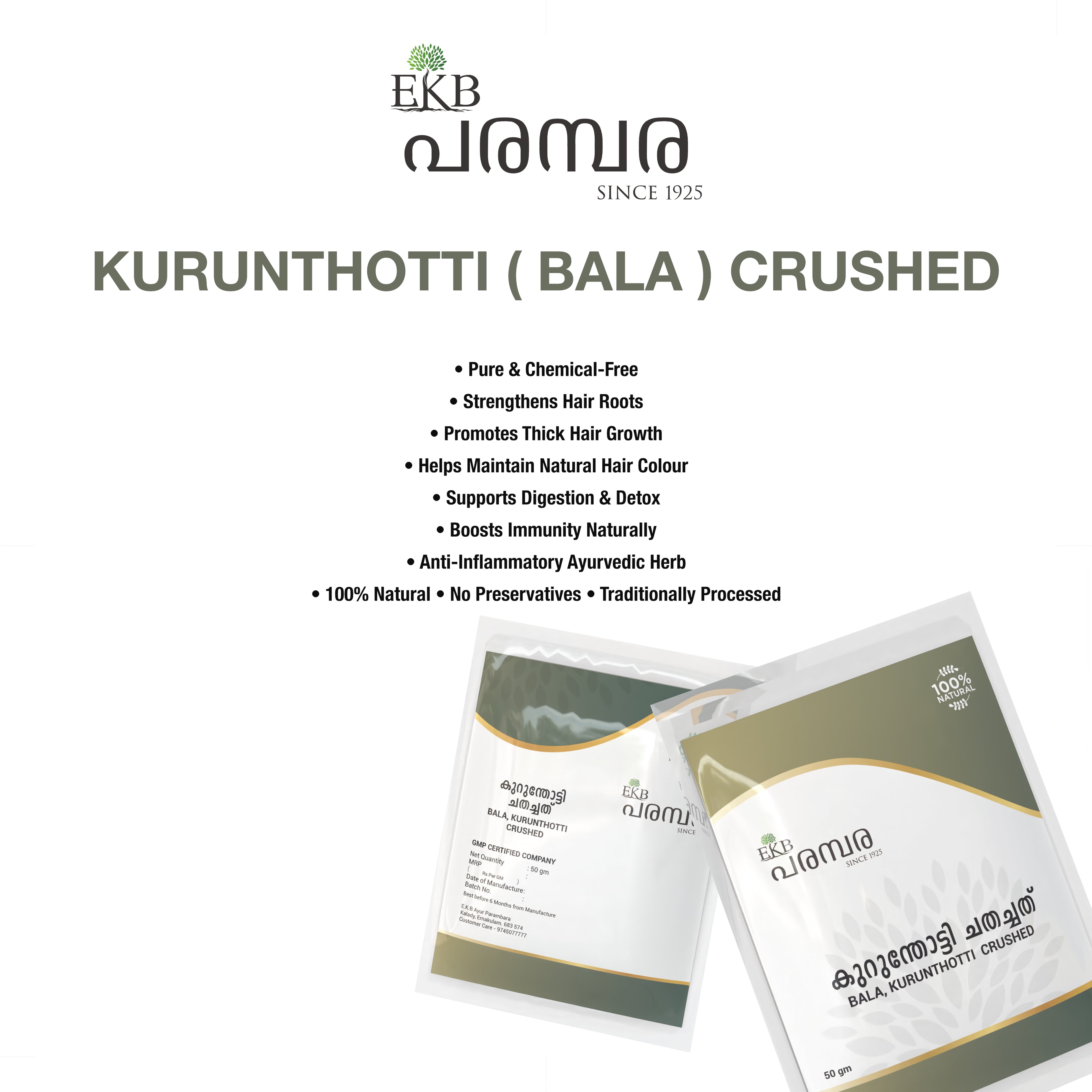Kurunthotti (Bala) Powder | 100% Pure & Natural | Immunity & Digestive Support | Ayurvedic Herb | Chemical-Free Ayurvedic Herb