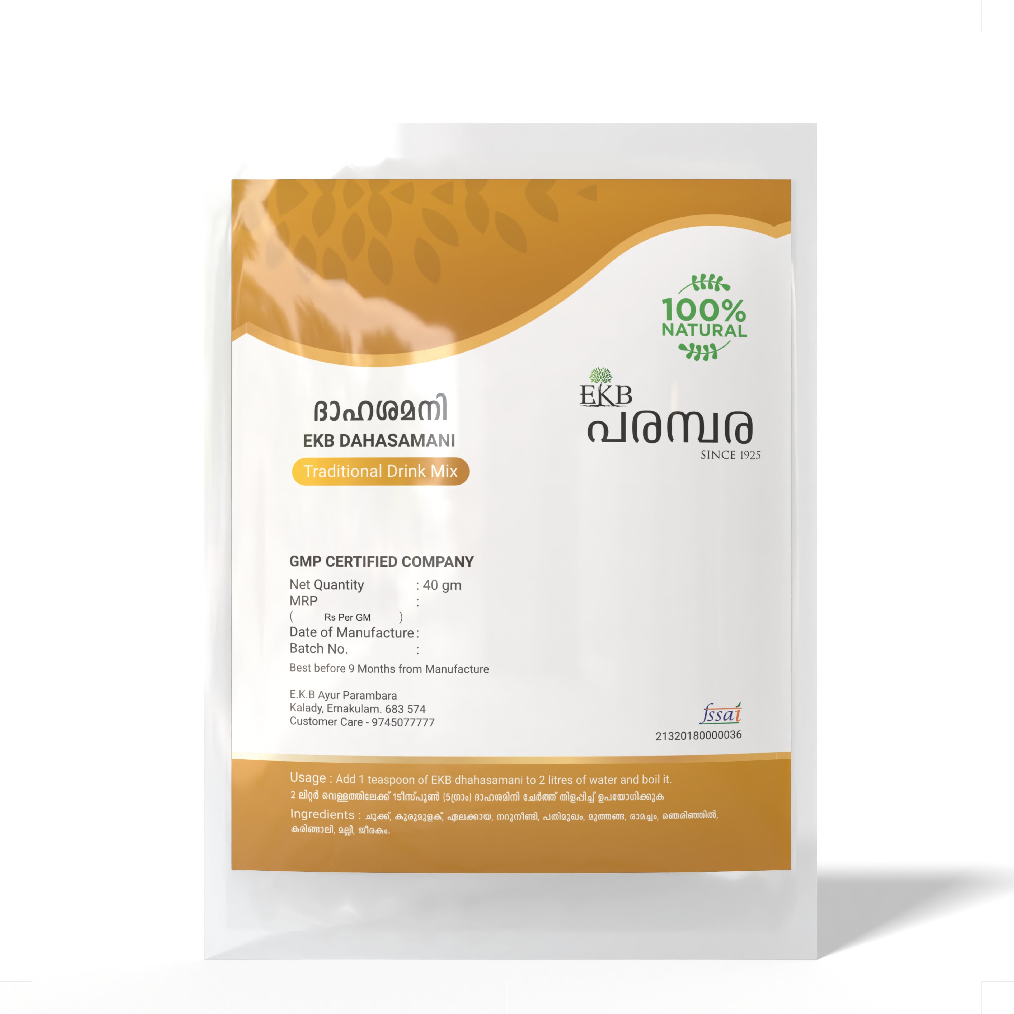 Dahashamini | Dashamani Herbal Powder for Detox, Cooling, Skin Glow, Hydration & Blood Purification | Ayurvedic Drink Mix