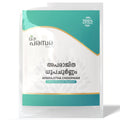 Aparachitha Choornam | Ayurvedic Dhoop Powder | Herbal Fumigation Blend for Air Purification & Mosquito Protection | 100% Natural
