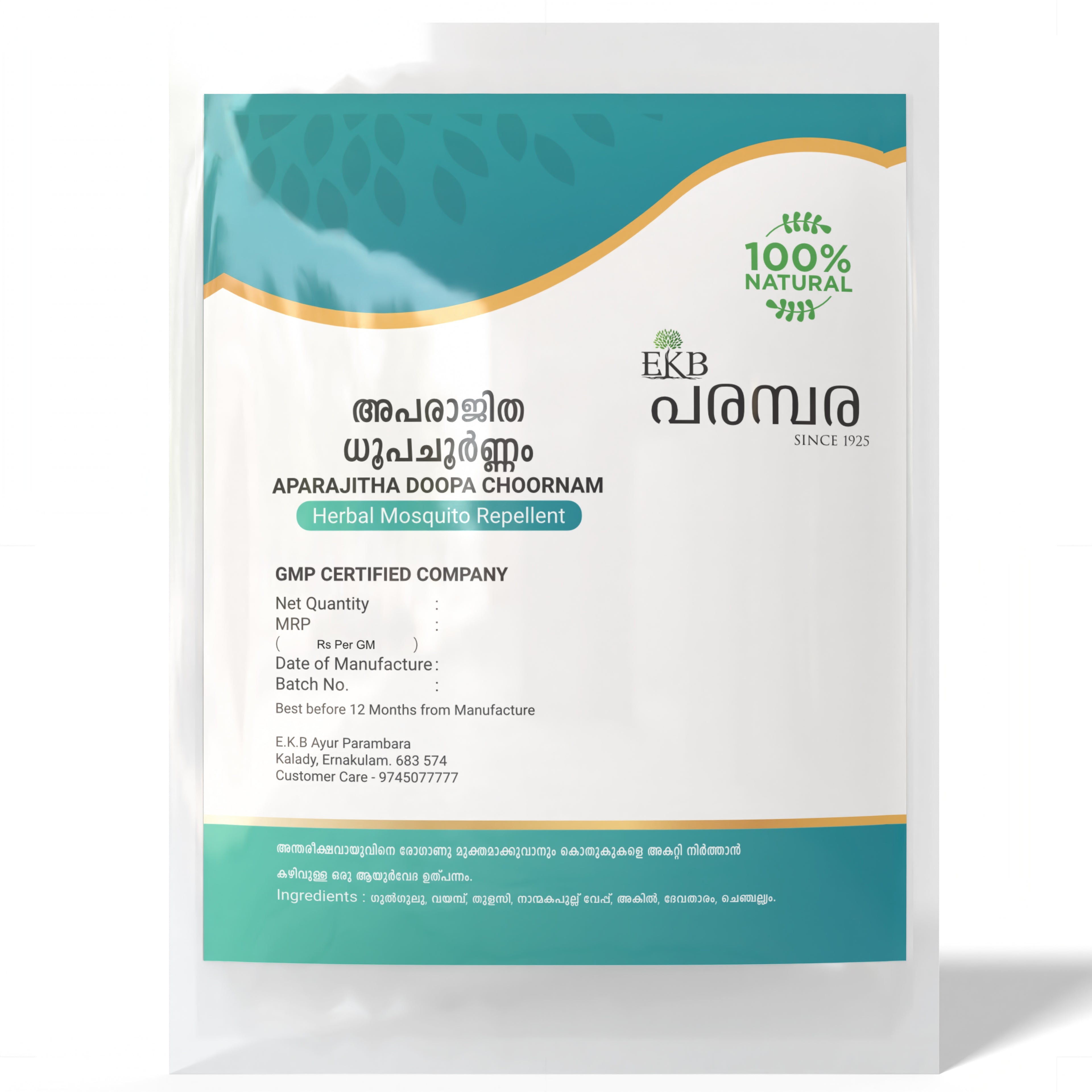 Aparachitha Choornam | Ayurvedic Dhoop Powder | Herbal Fumigation Blend for Air Purification & Mosquito Protection | 100% Natural