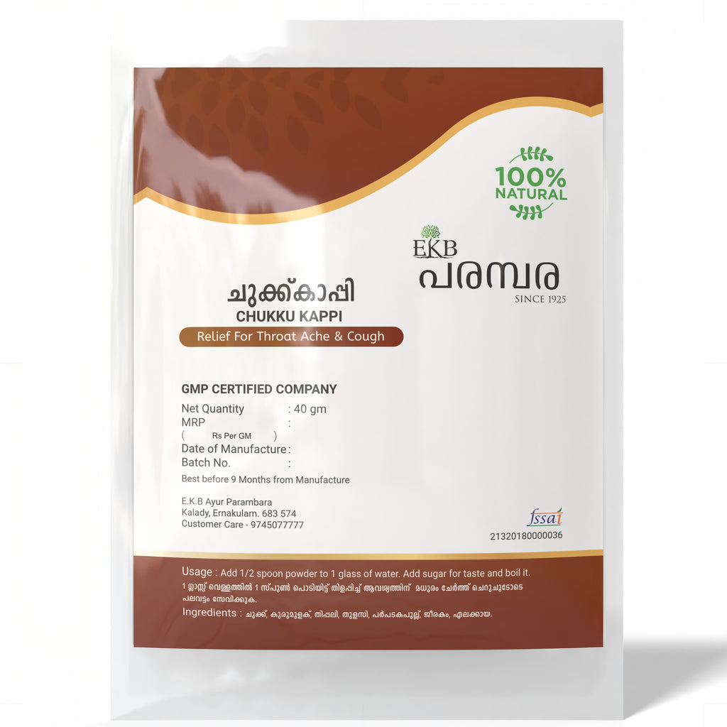 Chukku Kaapi | Herbal Dry Ginger Coffee Mix | Natural Remedy for Cold & Cough | With Jaggery & Ayurvedic Herbs | No Preservatives | Traditional Ayurvedic Drink