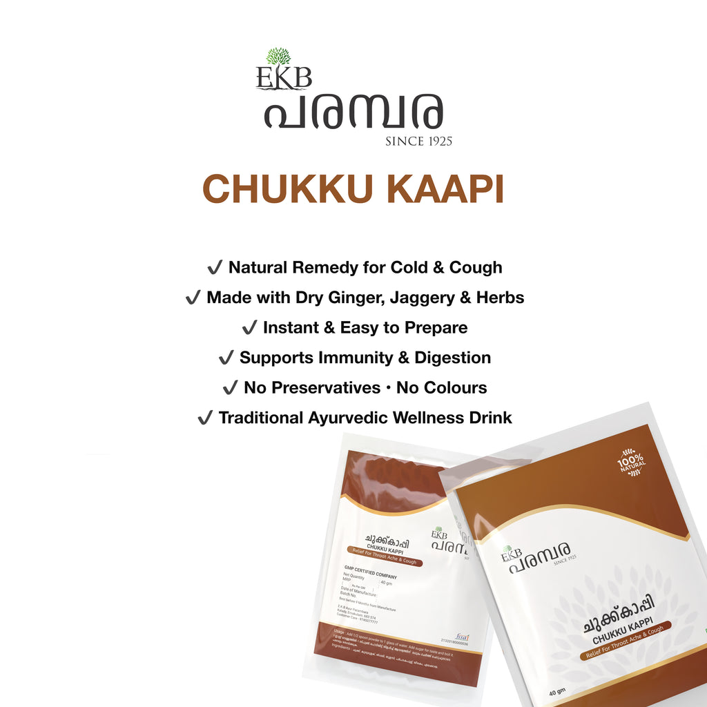 Chukku Kaapi | Herbal Dry Ginger Coffee Mix | Natural Remedy for Cold & Cough | With Jaggery & Ayurvedic Herbs | No Preservatives | Traditional Ayurvedic Drink