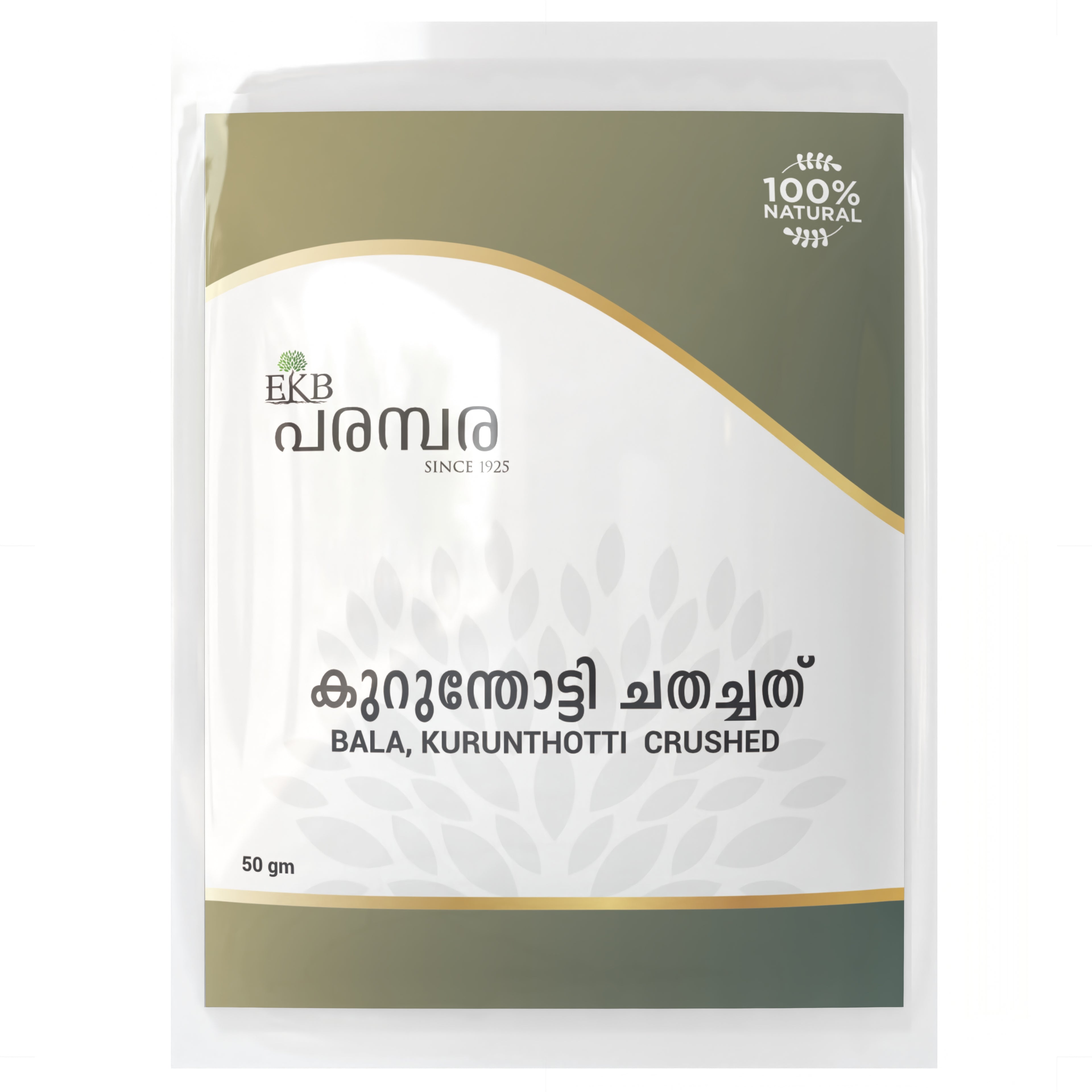 Kurunthotti (Bala) Powder | 100% Pure & Natural | Immunity & Digestive Support | Ayurvedic Herb | Chemical-Free Ayurvedic Herb