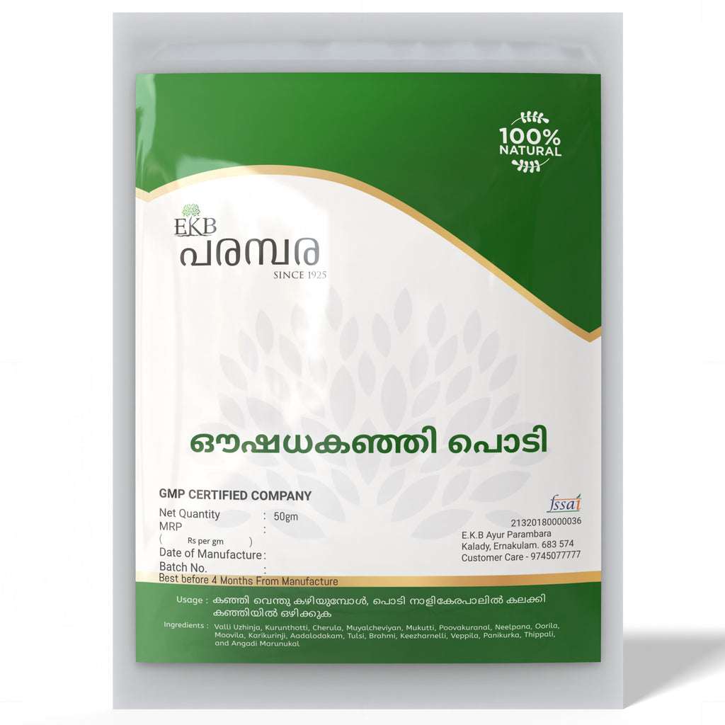Oushadha Kanji Podi | Karikkadaka Kanji Podi | Karkidaka Herbal Porridge Mix for Immunity