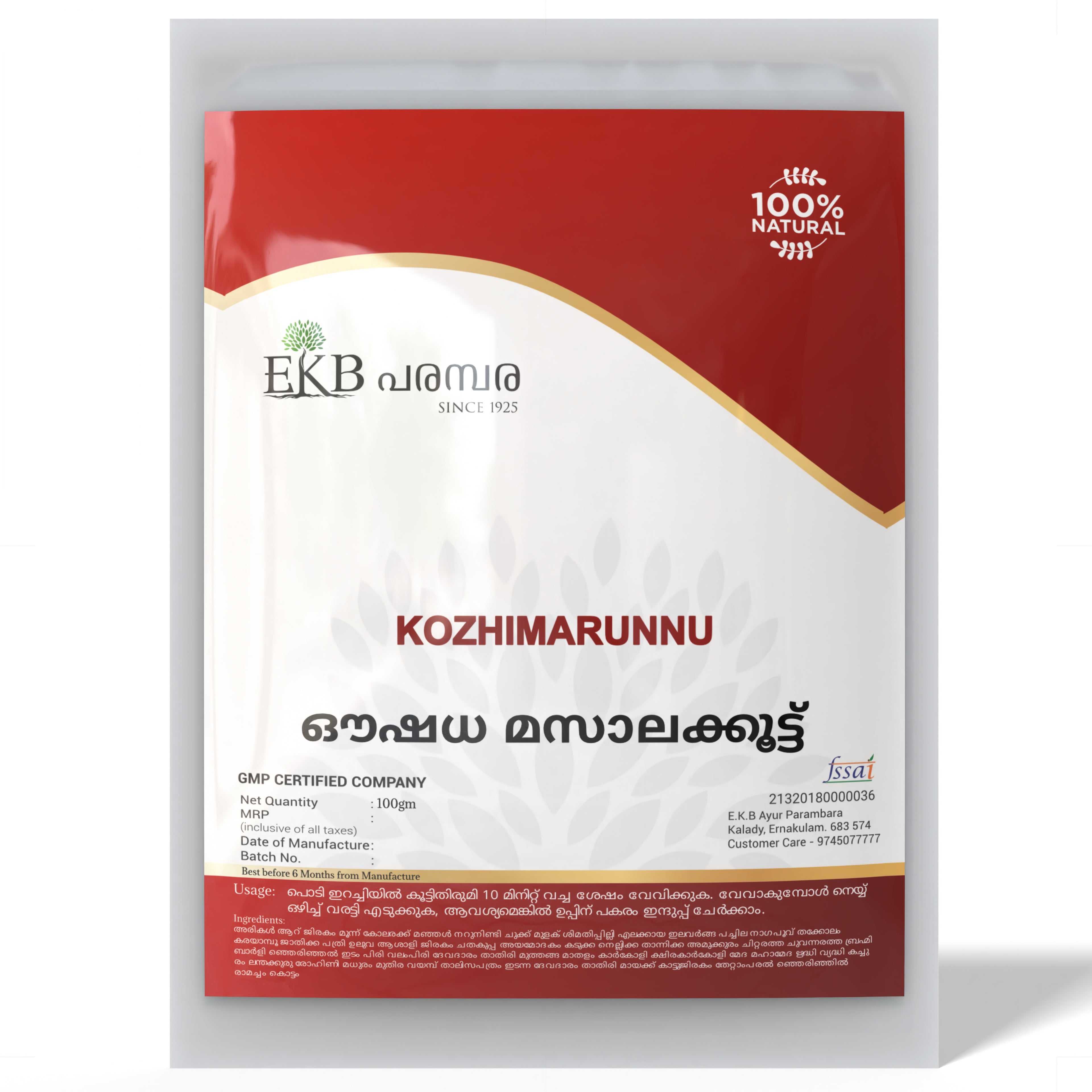Kozhimarunn | Karkidaka Immunity Masala Powder
