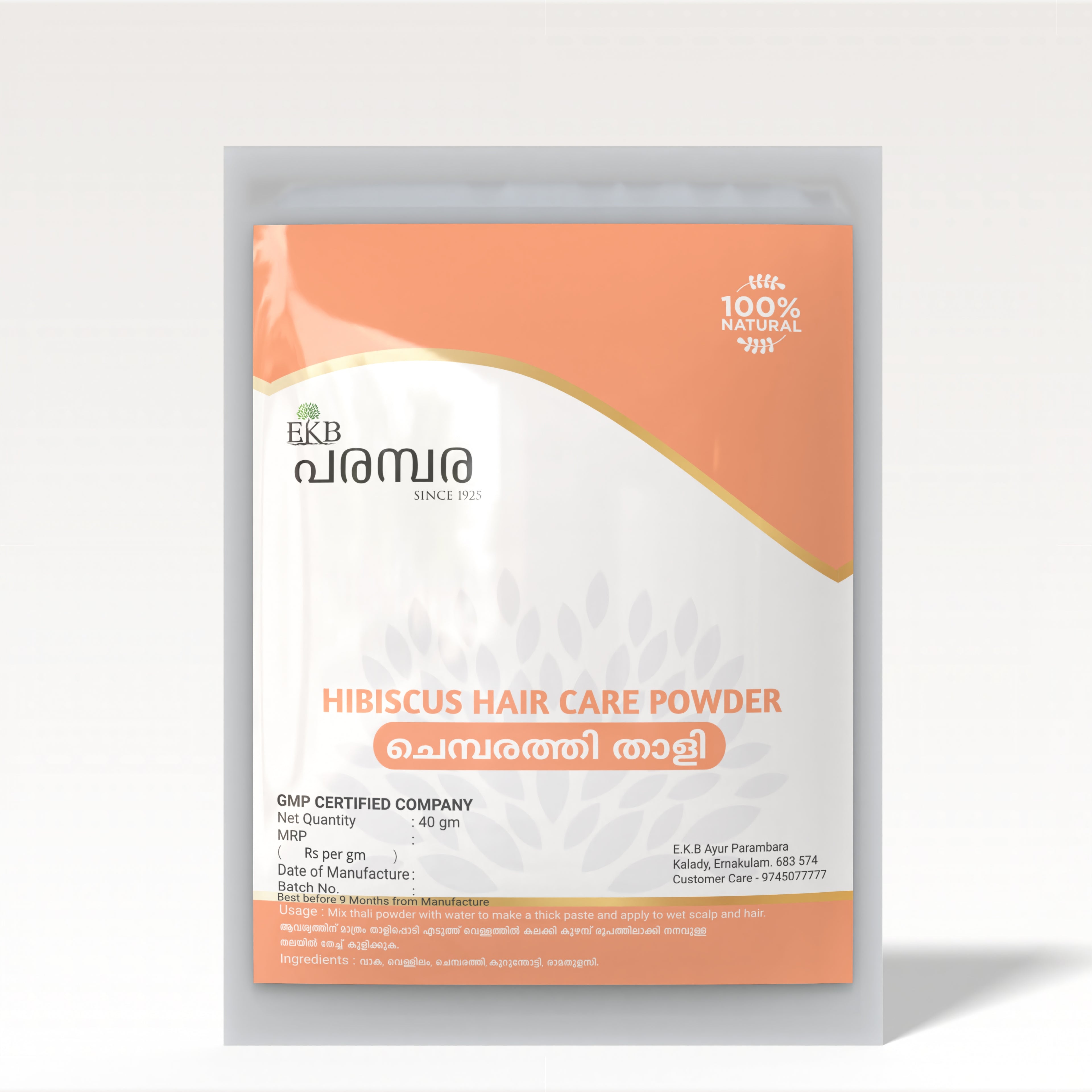 Hibiscus Hair Care Powder | Chembarathi Thaali | Natural Shampoo Substitute