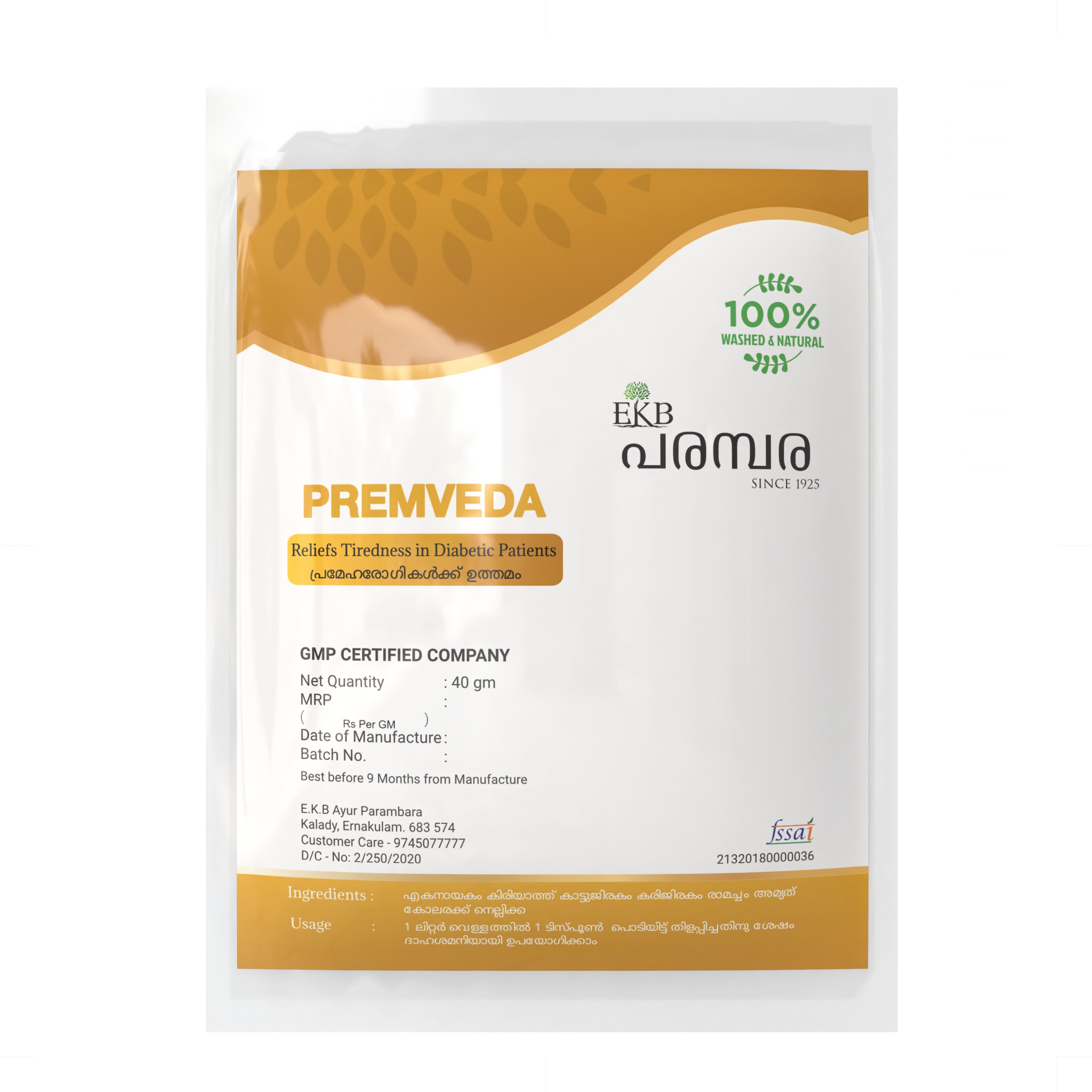 PREMVEDA | Ayurvedic Herbal Drink for Supporting Healthy Sugar Levels | Pure Superherb Blend | Natural Diabetic Wellness Support
