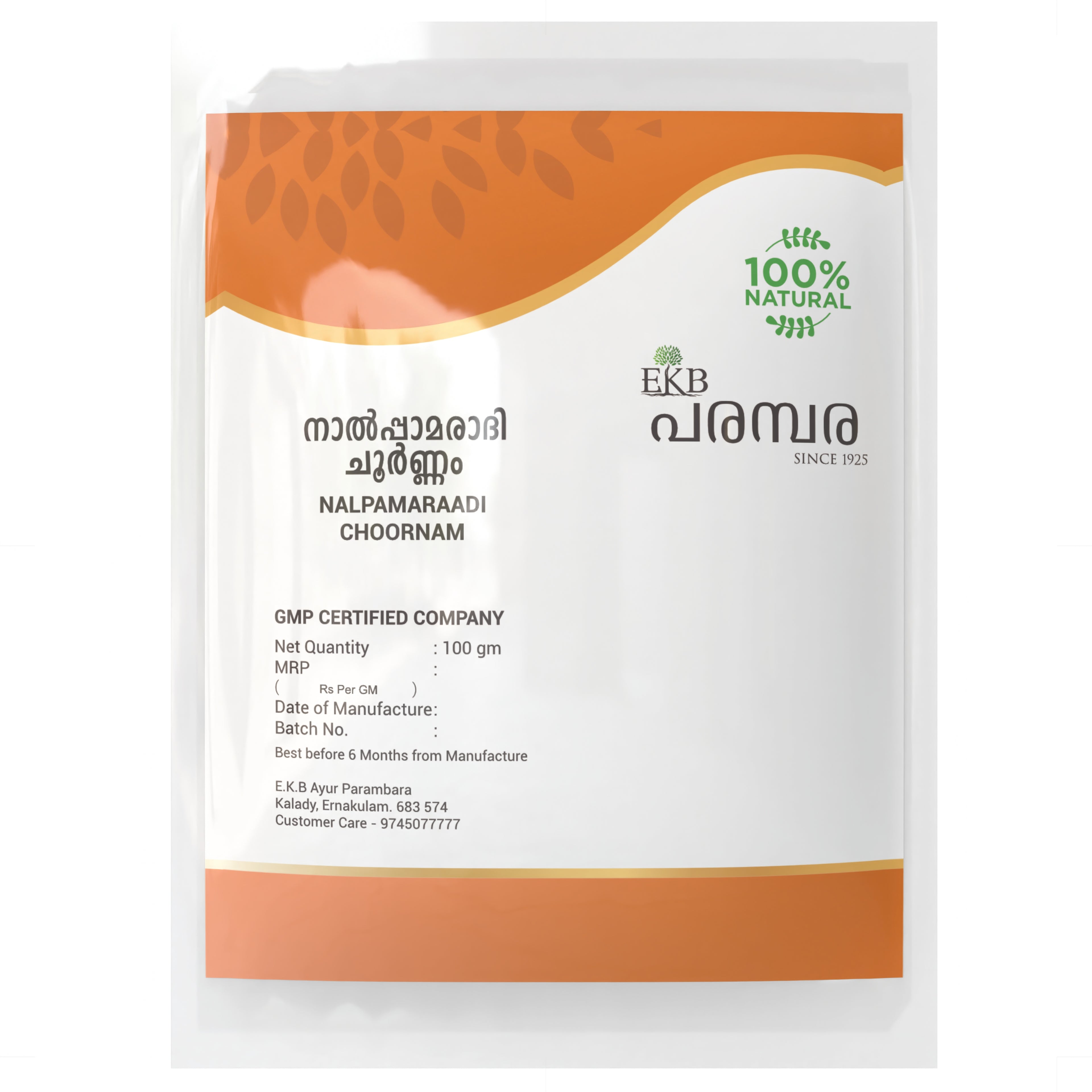 Nalpamaram Powder | 100% Pure Ayurvedic Skin Brightening & Cleansing Powder | Natural Exfoliator for Face, Body & Bath