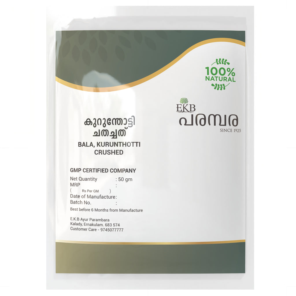 Kurunthotti (Bala) Powder | 100% Pure & Natural | Immunity & Digestive Support | Ayurvedic Herb | Chemical-Free Ayurvedic Herb
