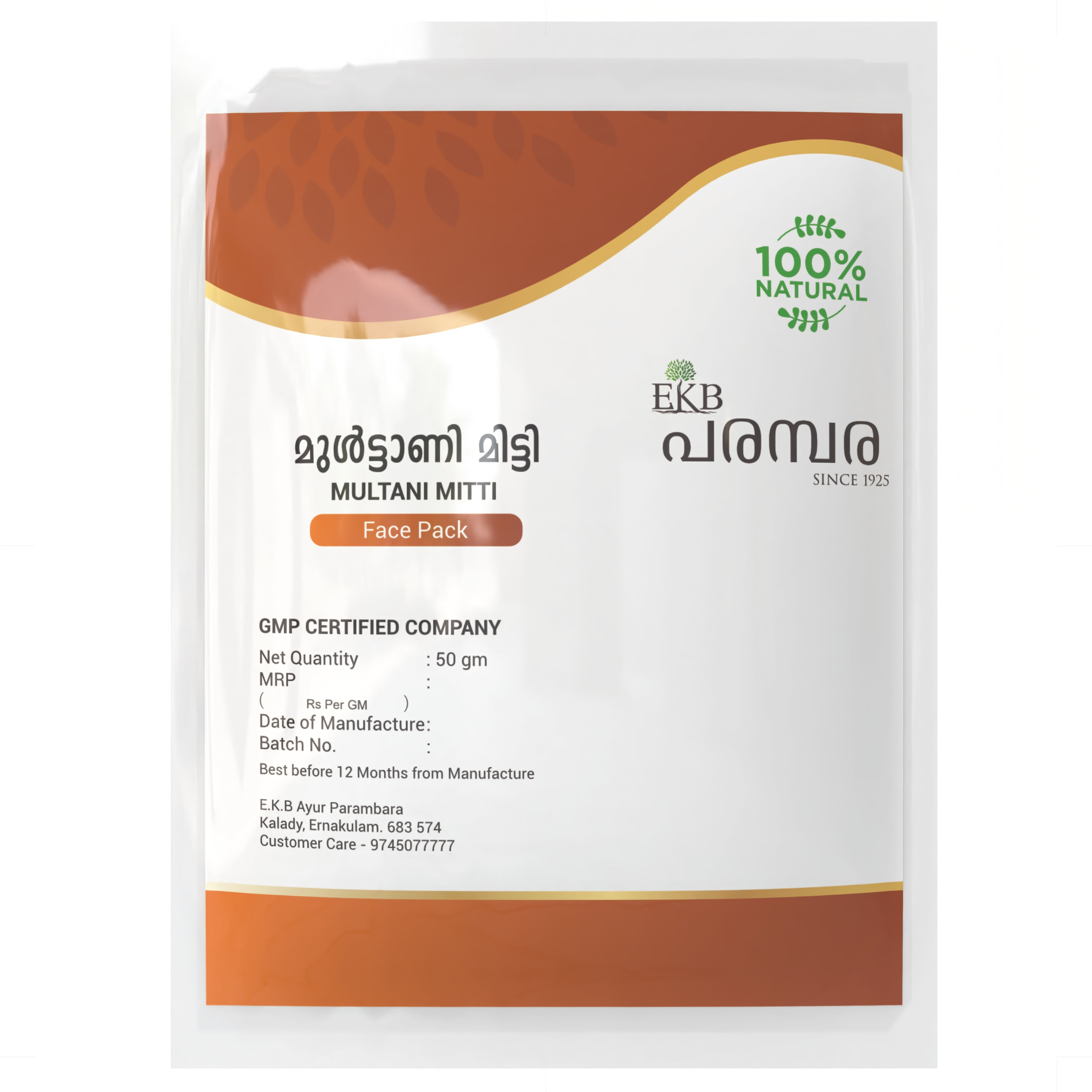 Multani Mitti | 100% Pure & Natural Fuller’s Earth | Deep Cleansing, Acne Control & Skin Brightening | Microfine Face & Hair Pack Powder